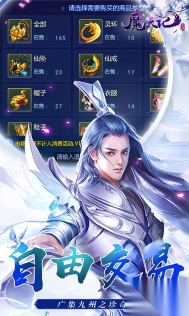 魔天记3D(2)