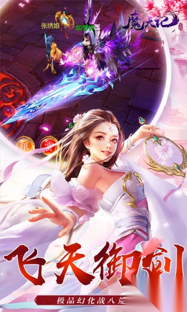 魔天记3D(3)