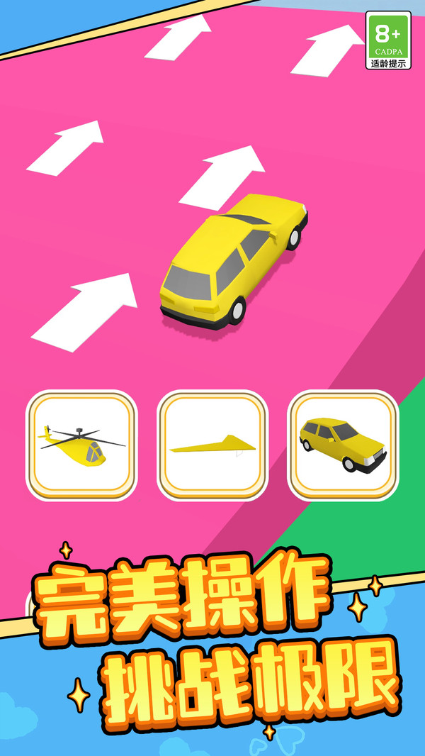 我极速漂移.1图1