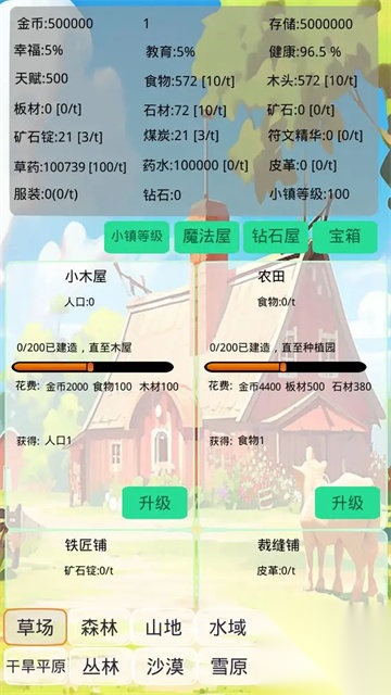 小镇经营农场模拟器图4