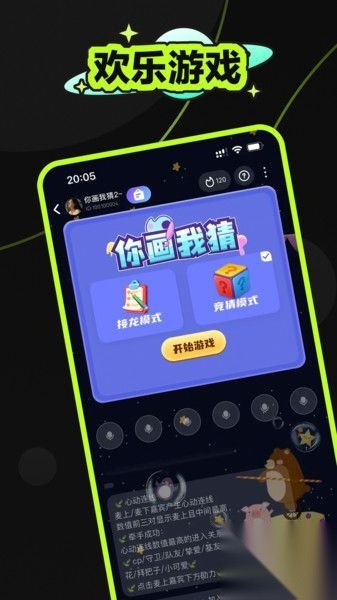 鱼鱼星球图1