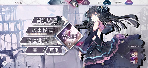 Arcaea音游图2