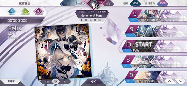 Arcaea音游图3