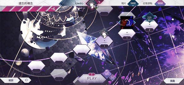 Arcaea音游图4