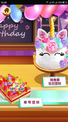 芭比之梦幻蛋糕屋图2