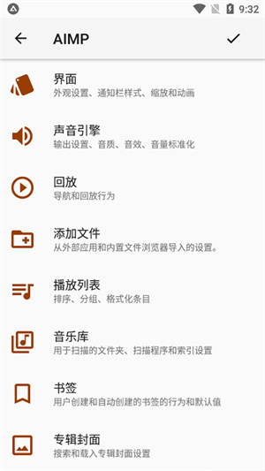 AIMP图4