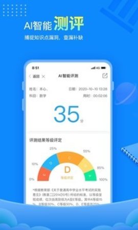 赶考网校图2