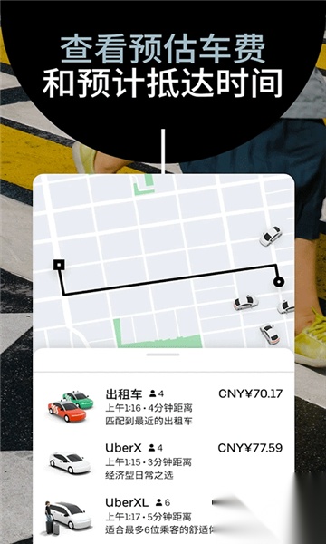 uber打车(2)