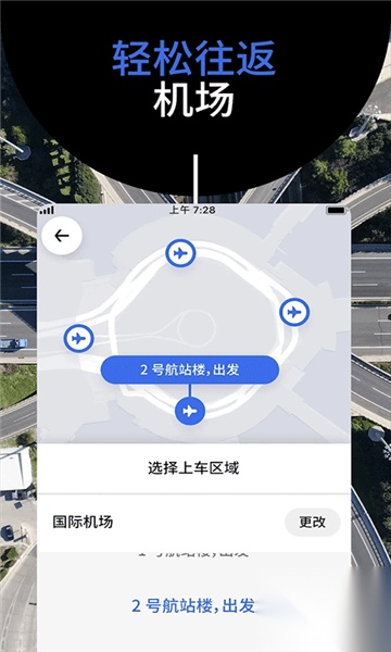 uber打车(5)