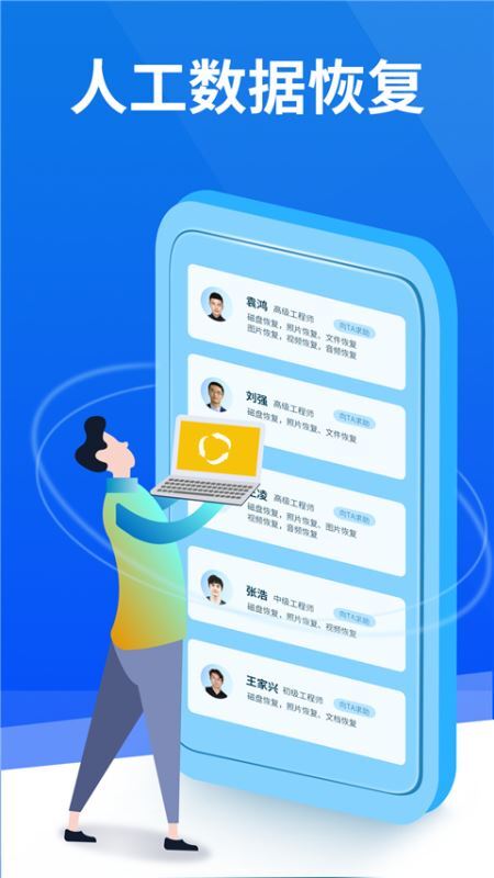 极速恢复精灵图3