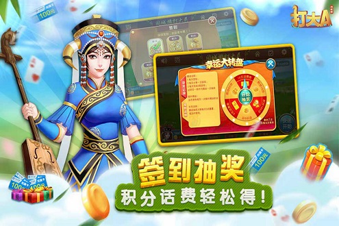 内蒙同城游打大a手机版图1