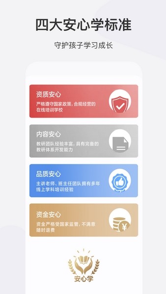希望学app(3)