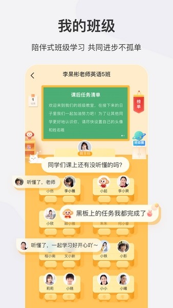 希望学app(2)