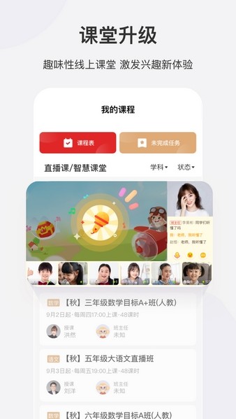 希望学app(4)