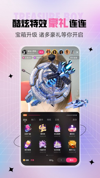 六间房秀场图2