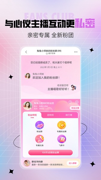 六间房秀场图3