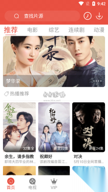 哇哇影视最新版