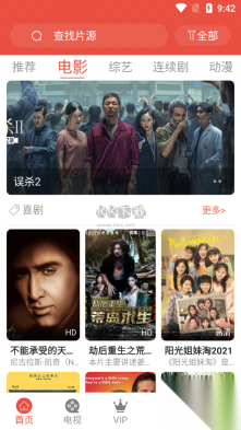 哇哇影视最新版