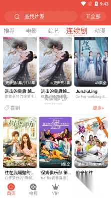 哇哇影视最新版