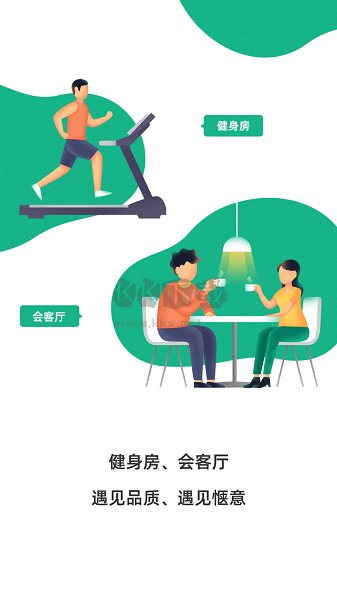 乐乎公寓(3)