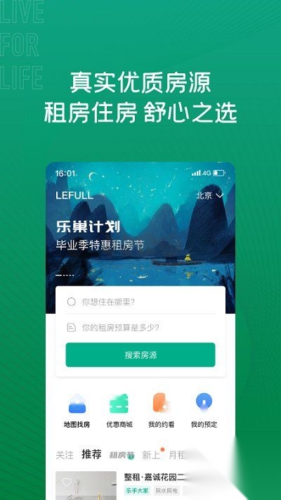 乐乎公寓(4)