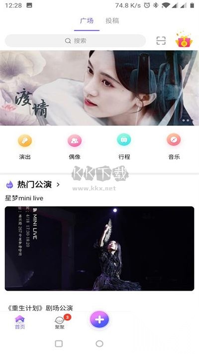 口袋48最新版图1