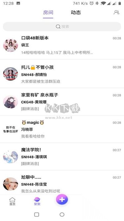 口袋48最新版图3
