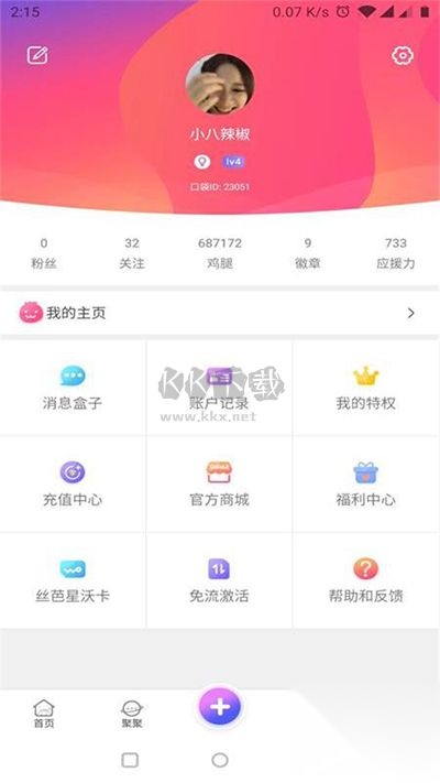 口袋48最新版图4