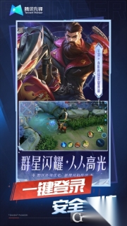 王者荣耀云游戏图2