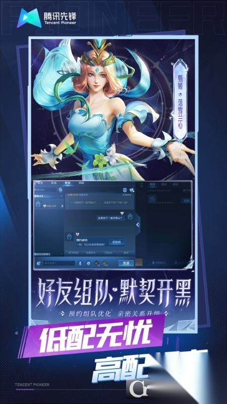 王者荣耀云游戏图1