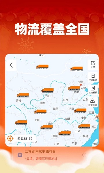 运满满货主(5)