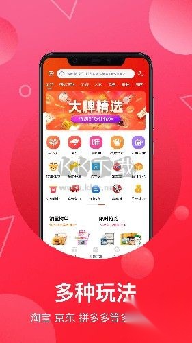 推客联盟安卓版图2
