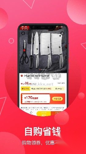 推客联盟安卓版图3