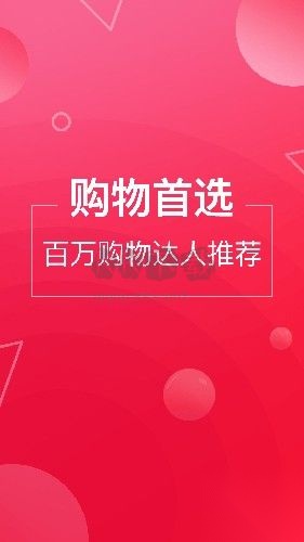 推客联盟安卓版图5