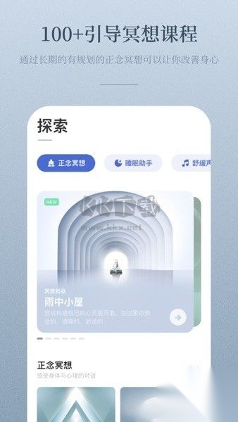 NiceDay安卓版