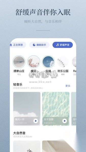 NiceDay安卓版