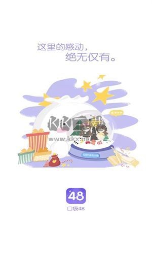 口袋48安卓版(2)