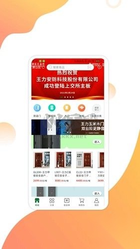 互惠宝App最新版
