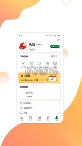 互惠宝App最新版