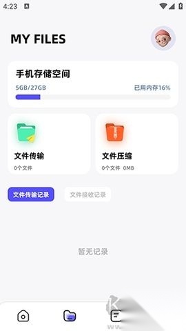 Apk文件管理器高级版图3