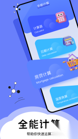 梦幻工具箱最新版
