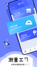 梦幻工具箱最新版