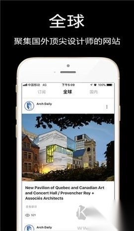 知末网安卓版(3)
