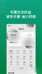 乐乎公寓安卓版(1)