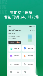 乐乎公寓安卓版(2)