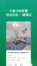 乐乎公寓安卓版(3)