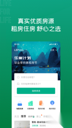 乐乎公寓安卓版(4)