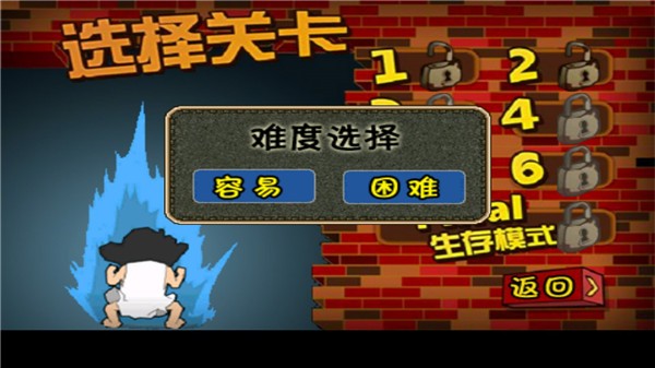 钉子户大战拆迁队手机版(3)