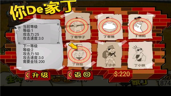 钉子户大战拆迁队手机版(4)