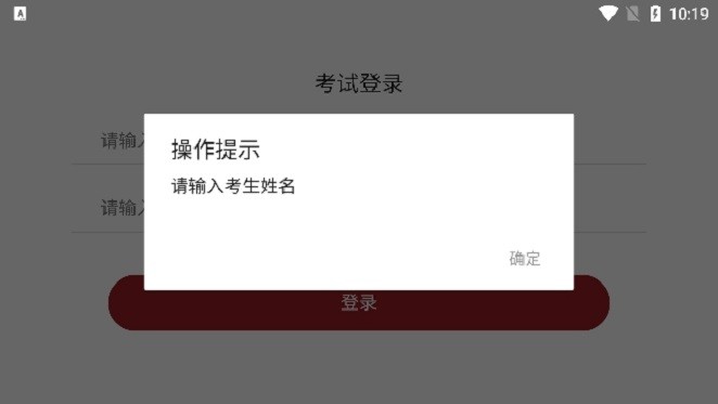 国音音基考试新版